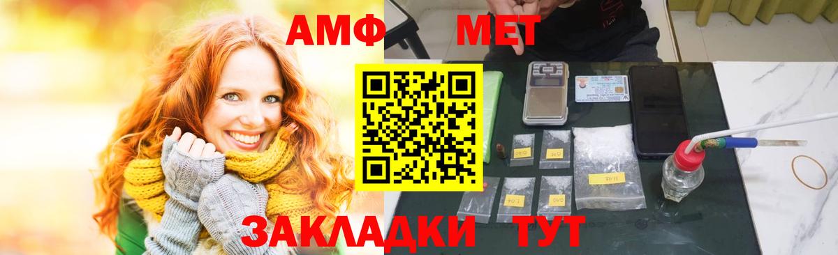 гидра ССЫЛКА  Amphetamine  Амфетамин  Вход с VPN  Джанкой  АМФ Розовый 