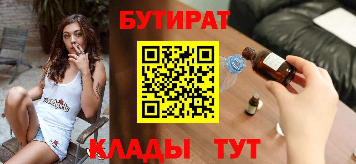 Бутират  Бутират вода  Вход с VPN  Джанкой 
