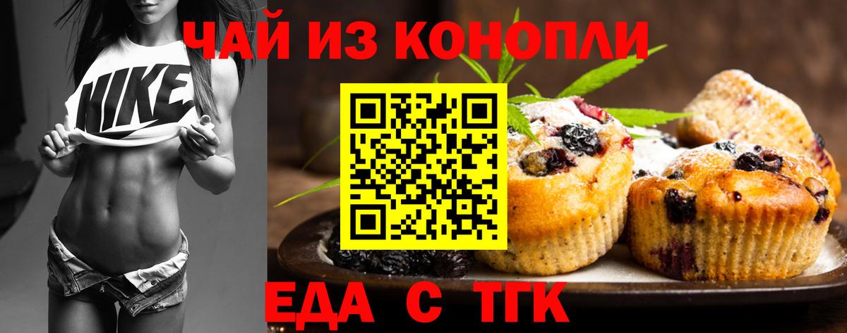 Cannafood марихуана  Вход с VPN  Джанкой 