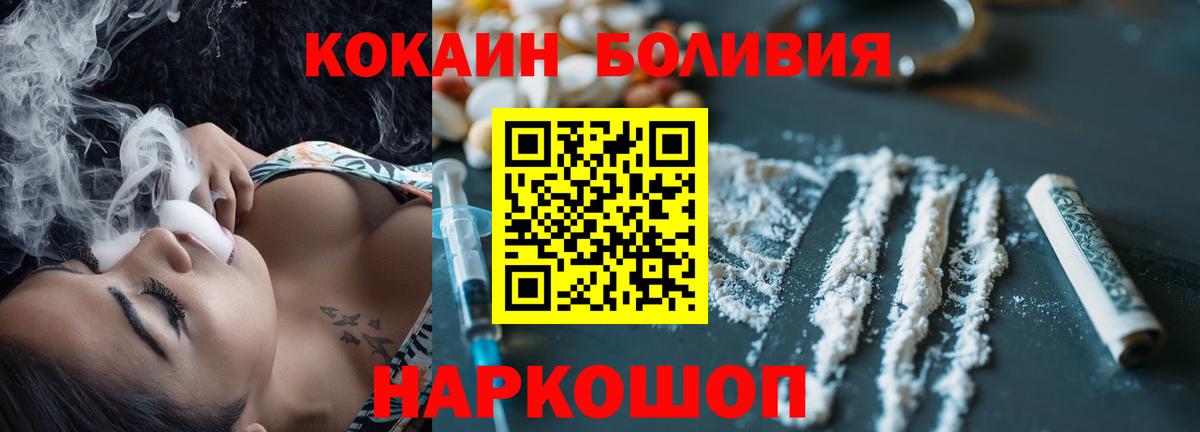 КОКАИН VHQ  Кокаин 99%  Вход с VPN  КОКАИН  Джанкой 