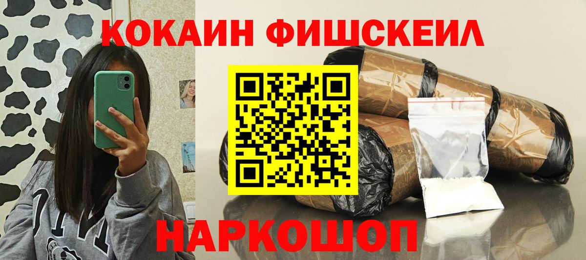 Кокаин 97% Джанкой