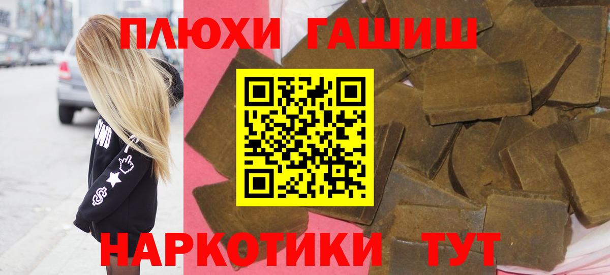 Джанкой  купить наркотики цена  Вход с VPN  ГАШ Premium  ГАШИШ 40% ТГК 