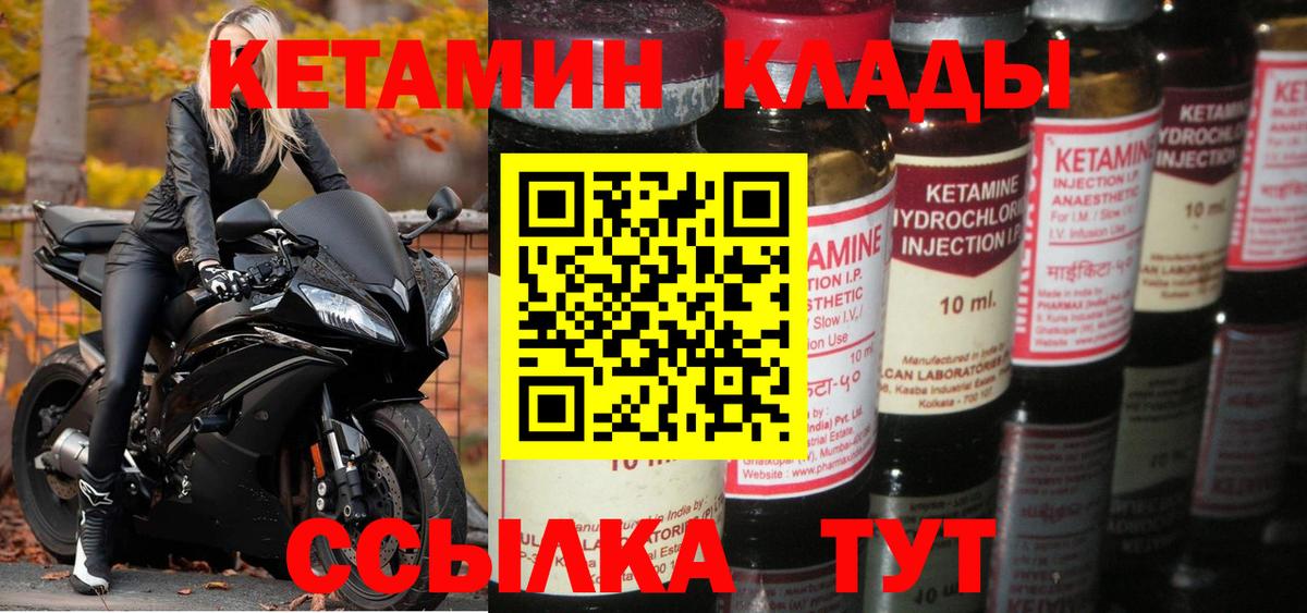 КЕТАМИН ketamine  Вход с VPN  Кетамин VHQ  Джанкой 