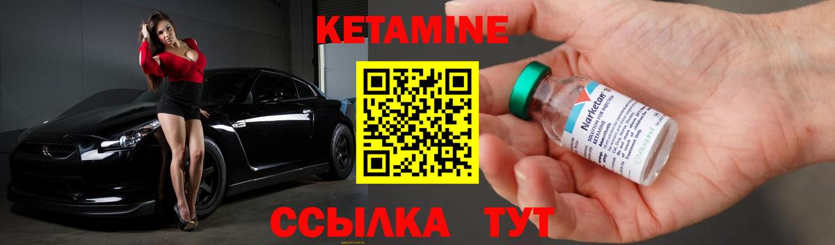 КЕТАМИН VHQ Джанкой