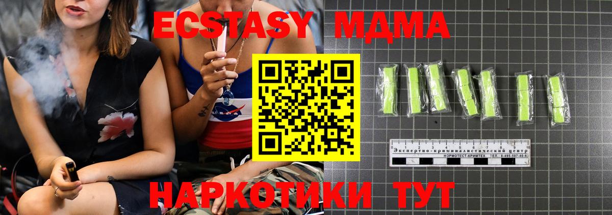 MDMA молли Джанкой