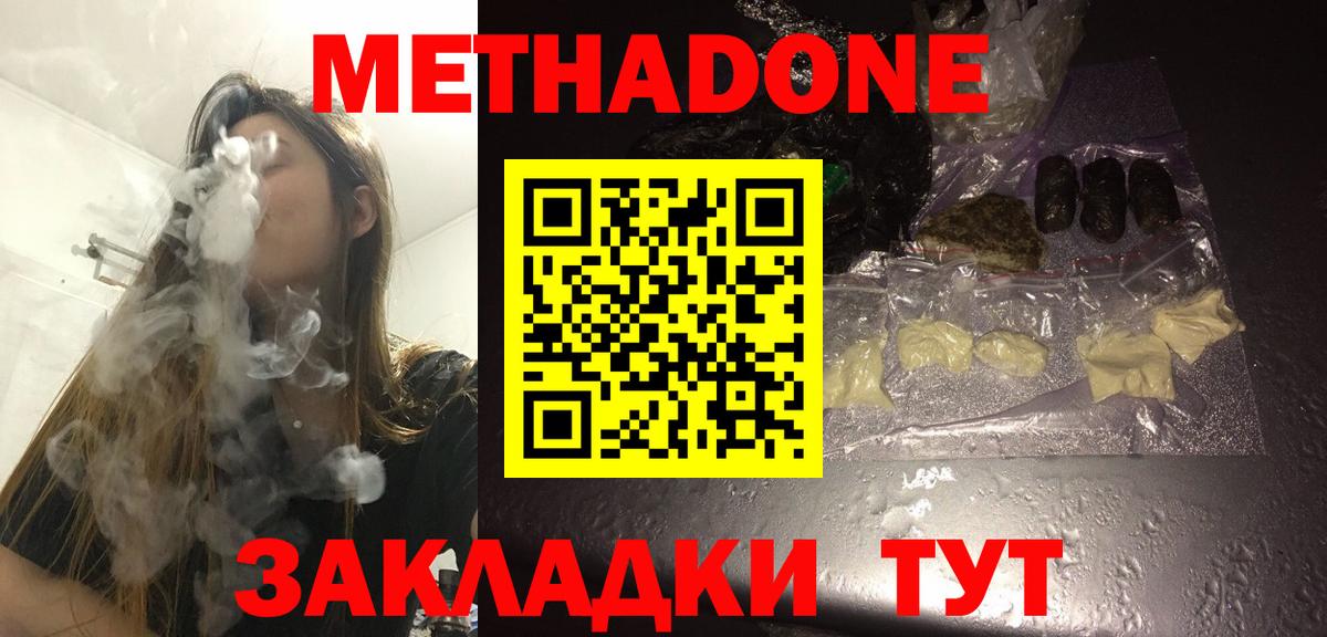 МЕТАДОН белоснежный Джанкой