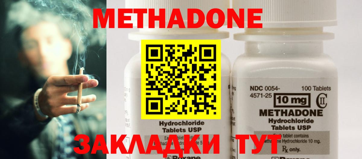 Джанкой  Метадон мёд  МЕТАДОН VHQ  Вход с VPN 