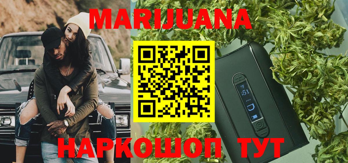 Бошки Шишки марихуана Джанкой